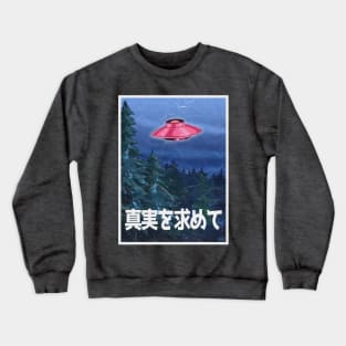 1975 UFO Anime Poster Crewneck Sweatshirt